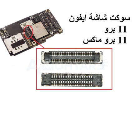 iPhone 11 Pro & 11 Pro Max LCD Connector FPC