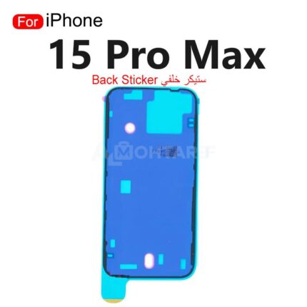 iPhone 15 Pro Max BACK Waterproof Sticker Frame