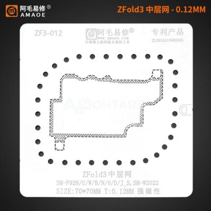 شبلونة سامسونج ز فولد 3 للوحة الوسطى