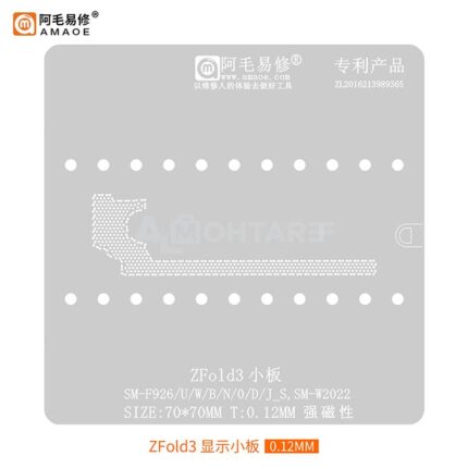 AMAOE Samsung Z Fold 3 Small Stencil Middle Board