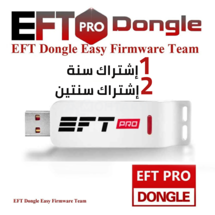 دونغل EFT Pro