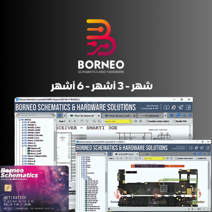 Borneo Schematics Tool - 3/6/12 Months Activation/Renewal