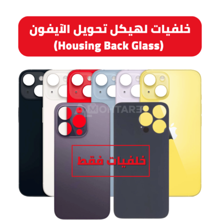 iPhone Back Glass only for Converter Housing