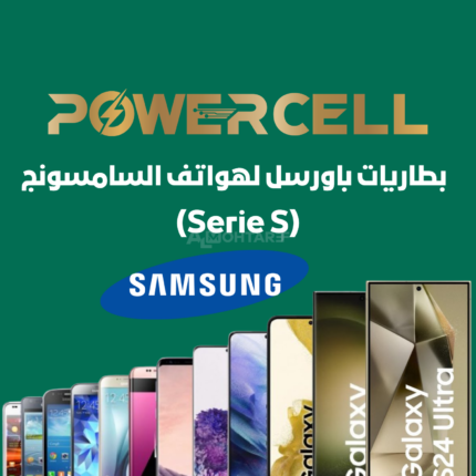 POWER CELL Battery For Samsung (S) Series