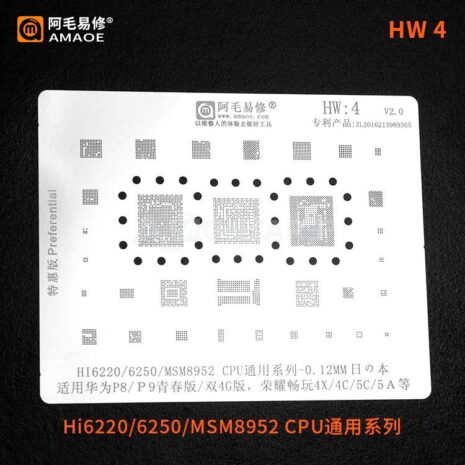 AMAOE HW4 HI6220HI6250MSM8952 CPU For Huawei P8P9 liteHonor 4X4C5C5A IC CHIP BGA Reballing Stencil