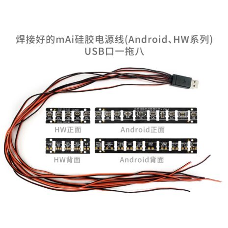 QIANLI-mAi-cable-de-alimentaci-n-de-silicona-con-ocho-puertos-USB-Panel-de-activaci-n