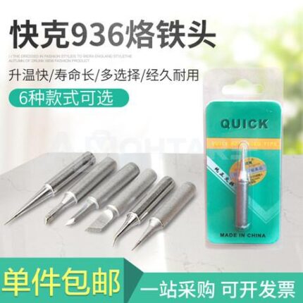 Quick 936 Soldering Tip