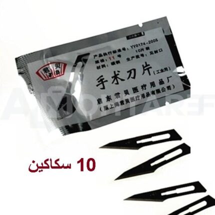 Kit Blade For Cutting