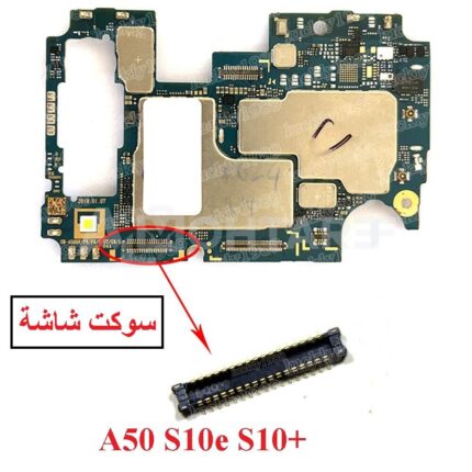 SAMSUNG A50 LCD Connector Socket FPC