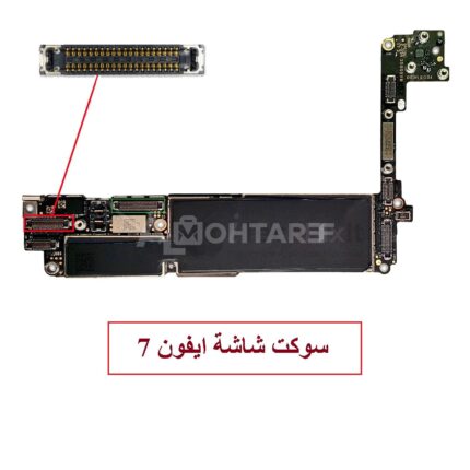 iPhone 7 LCD Connector FPC