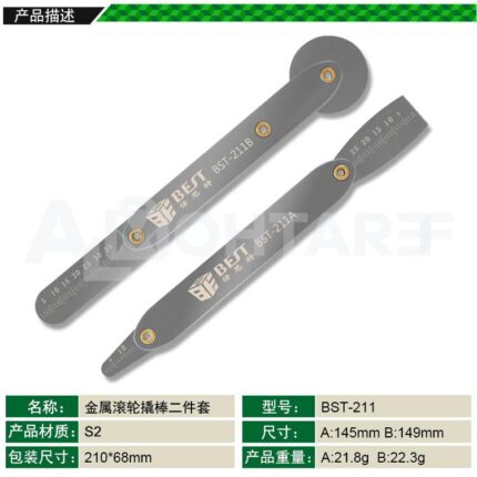 BEST Two-piece Metal Roller Crowbar