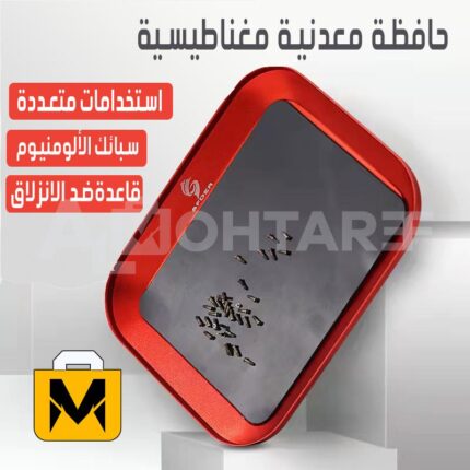 حافظة براغي مغناطيسية ألمنيوم