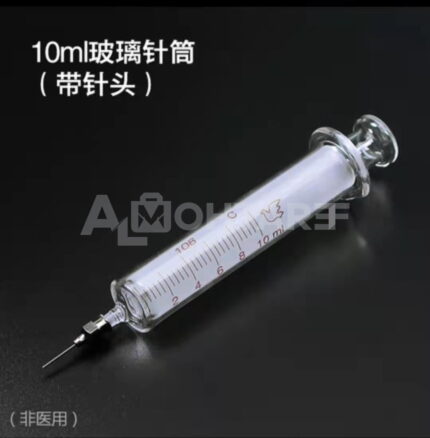 إبرة حقن معدنية 10 مم