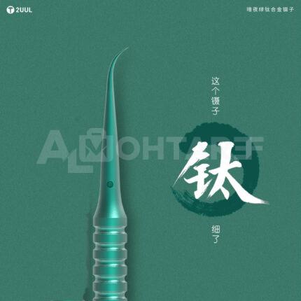 2UUL Tweezer Ti02 Curve