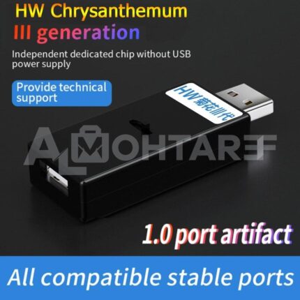 HW CHRYSANTHEMUM 3rd Gen Recovery Port