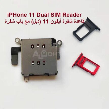 iPhone 11 Dual SIM Reader + Door