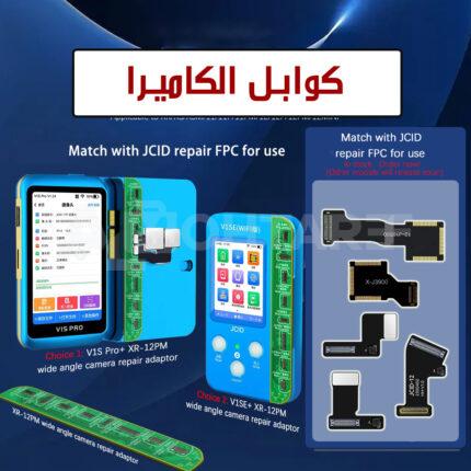 V1SE V1S Pro JC Aixun Camera Flex