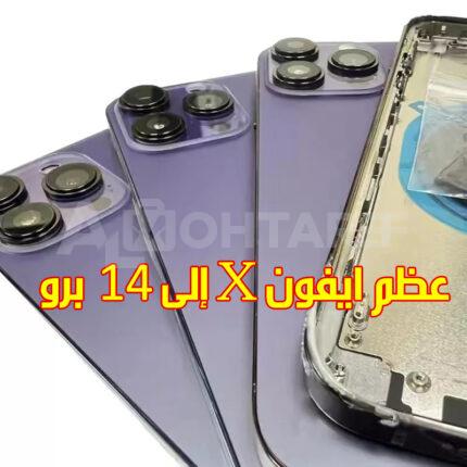 iPhone X Back Housing To 14 Pro
