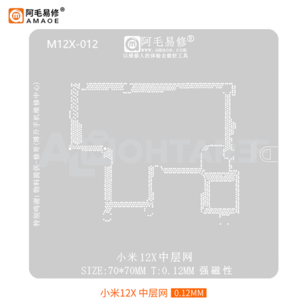 AMAOE M12X-012 Middle Layer Reballing Stencil for Xiaomi 12X