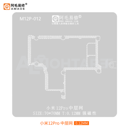 AMAOE M12P-012 Middle Layer Reballing Stencil for Xiaomi 12 Pro