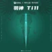 U0107-2uul-titanium-alloy-ultralight-tweezer-ti11-2_2048x2048