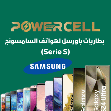 POWER CELL Battery For Samsung (S) Series